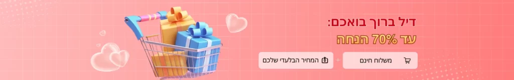 אלי אקספרס מבצע ברוכים הבאים. הנחות באחוזים גבוהים במיוחד.